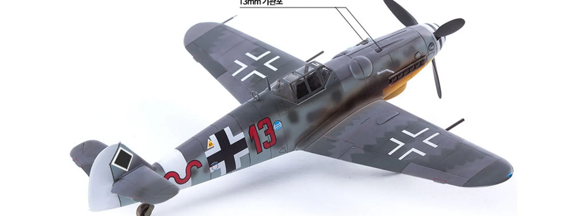 ACADEMY 12321 Messerschmitt Bf109G-6/G-2 JG27 | Flugzeug Bausatz 1:48