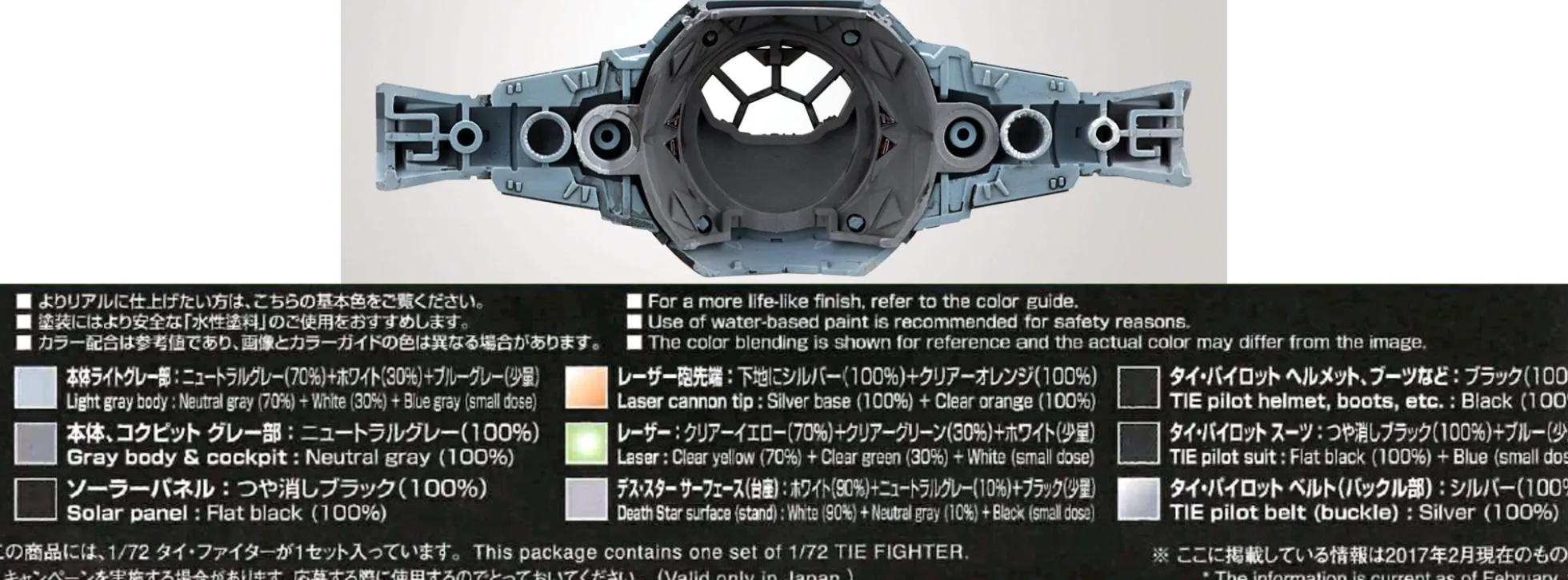 BANDAI 01201 TIE Fighter | Star Wars Snap-Fit Bausatz 1:72