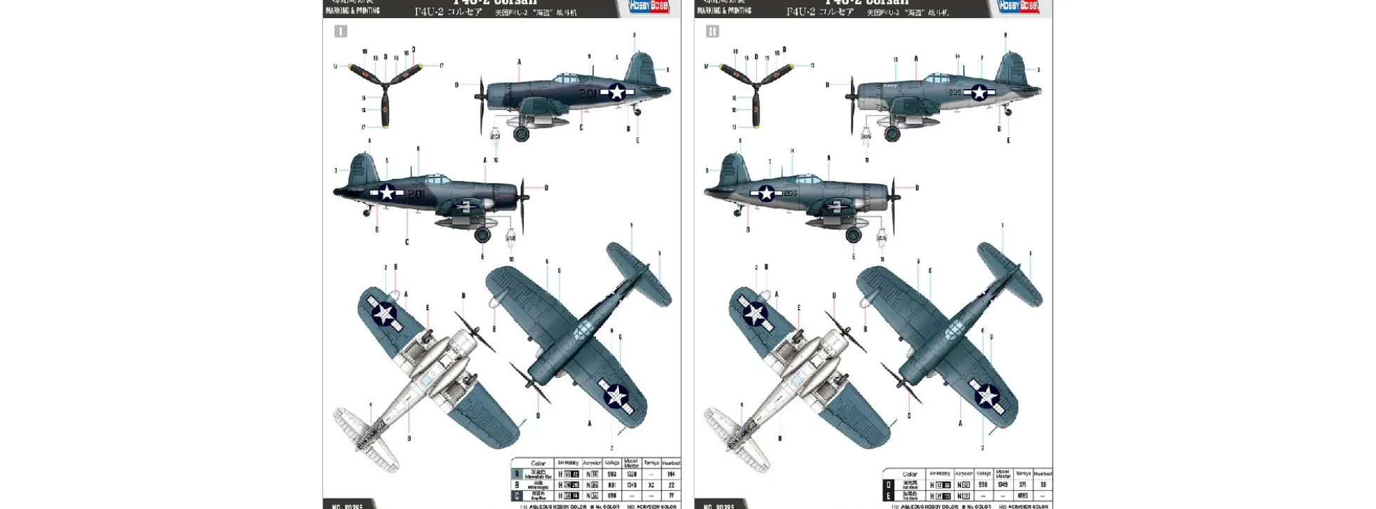 HobbyBoss 80385 Vought F4U-2 Corsair | Flugzeug Bausatz 1:48