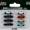 KATO K23520 8-tlg. Set Nissan PKWs 90er Jahre | Modellautos 1:160
