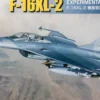 KINETIC 48086 Lockheed F-16XL2 | Flugzeug Bausatz 1:48
