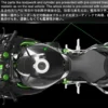MENG MT-001S Kawasaki Ninja H2R | Motorrad Bausatz 1:9