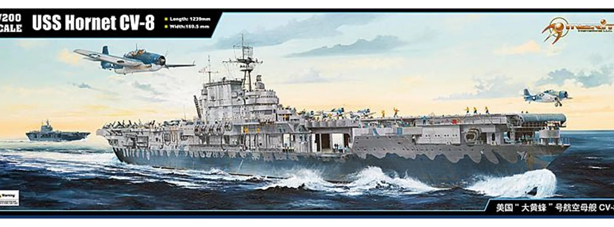 Merit 62001 USS Hornet CV-8 | Schiff Bausatz 1:200