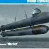 MikroMir 5953002 German mini-submarine Marder | Militär Bausatz 1:35