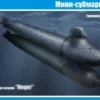 MikroMir MM35-001 Dt. bemannter Torpedo | Militär Bausatz 1:35