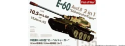 Modelcollect UA35034 Heavy tank Sabeltiger E-60 Ausf.B 12.8cm Kwk 2in1 | Panzer Bausatz 1:35