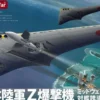 modelcollect UA72221 Type Z Strategischer Langstrecken Bomber | Bomber Bausatz 1:72