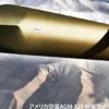 modelcollect UA72227 U.S. AGM-129 ACM Raketen Set | 18 Stück | Raketen Bausatz 1:72