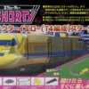 ROKUHAN 7298034 Shorty Starterset E-Triebzug Dr. Yellow T4 | Spur Z