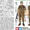 TAMIYA 36303 Deutsche Infanterie Soldat WWII Figur | Militär Bausatz 1:16