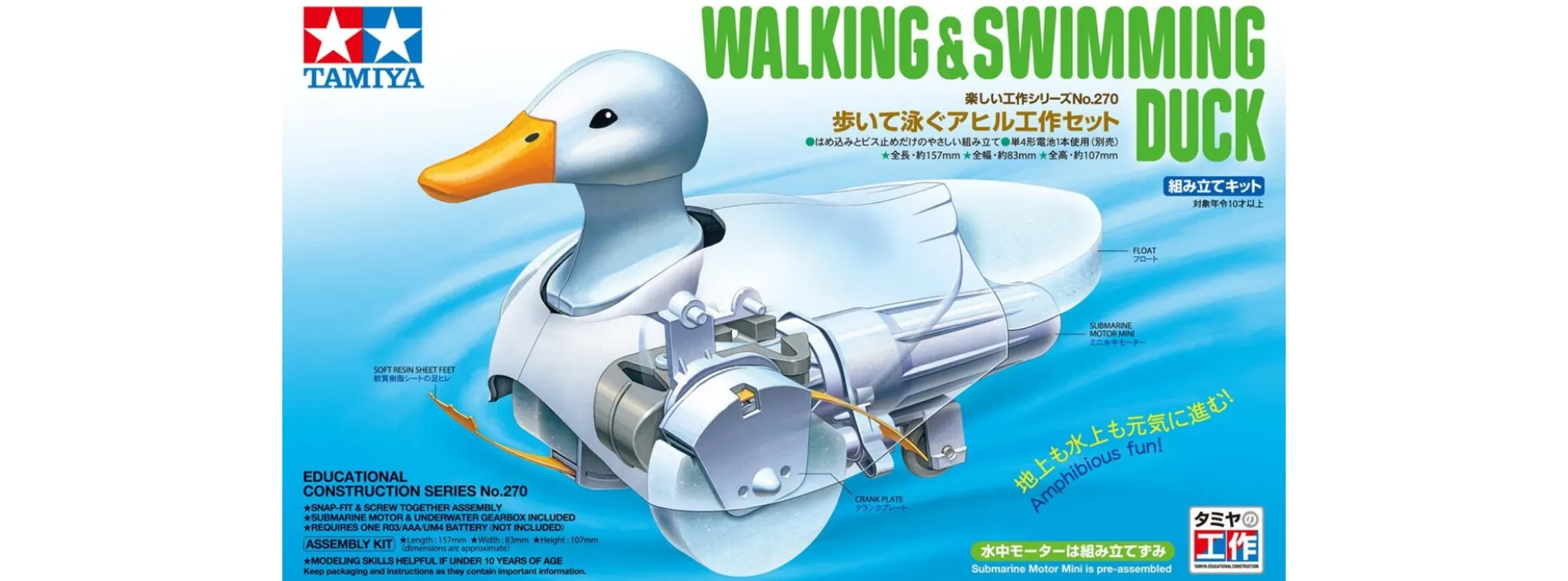 TAMIYA 70270 Ente schwimmend/gehend | Technik-Baukasten
