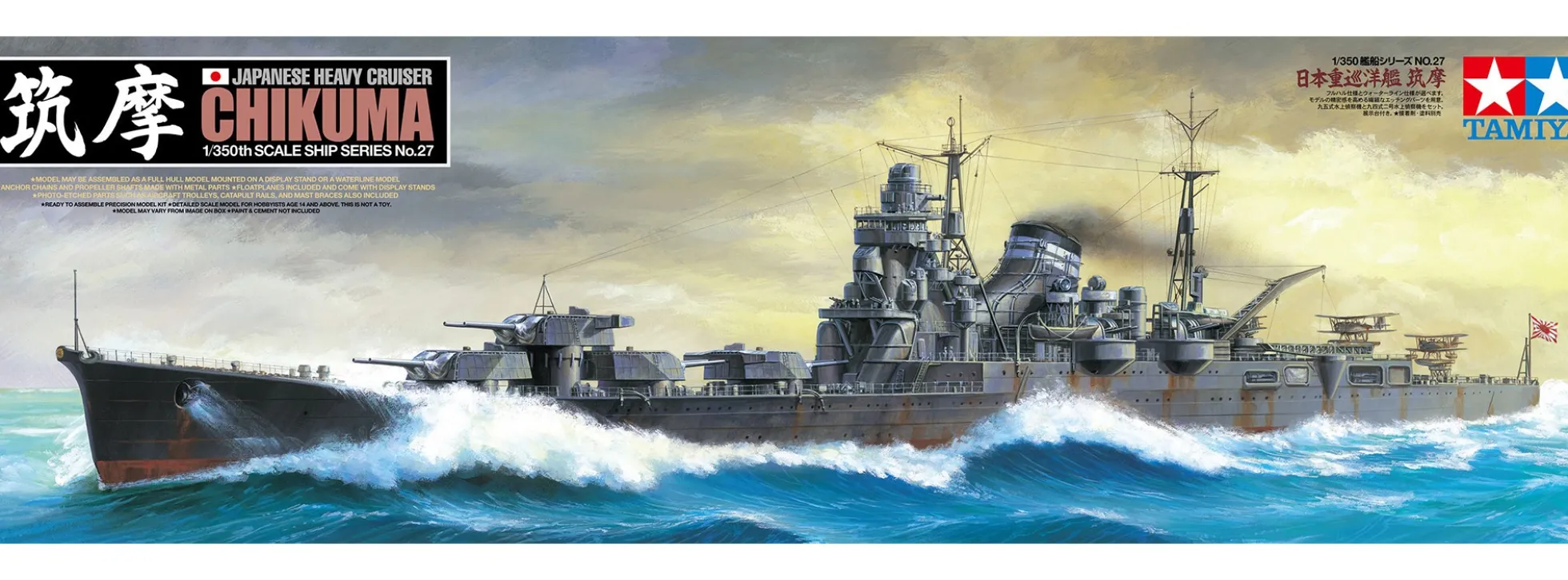 TAMIYA 78027 Jap. Schwerer Kreuzer Chikuma | Schiff Bausatz 1:350