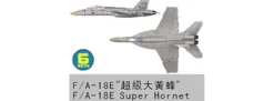 TRUMPETER 756221 F/A-18E Super Hornet | 6 Stück | Flugzeug Bausatz 1:350