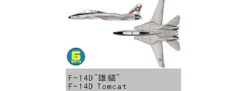 TRUMPETER 06220 F-14D Tomcat | 6 Stück | Flugzeug Bausatz 1:350