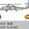 TRUMPETER 06240 Sikorsky SH-60B Seahawk | 6 Stück | Hubschrauber Bausatz 1:350